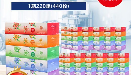 【ふるさと納税／楽天・Amazon（アマゾン）】クラリス ボックスティッシュ60箱｜220組×60箱の大容量！まとめ買いに便利な日用品セット　栃木県小山市