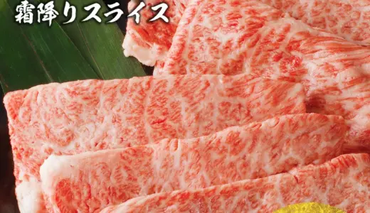 【ふるさと納税／楽天・Amazon（アマゾン）】佐賀牛霜降りスライス｜肩ロース400g〜2.4kg・すき焼き・しゃぶしゃぶ用　【佐賀県玄海町】